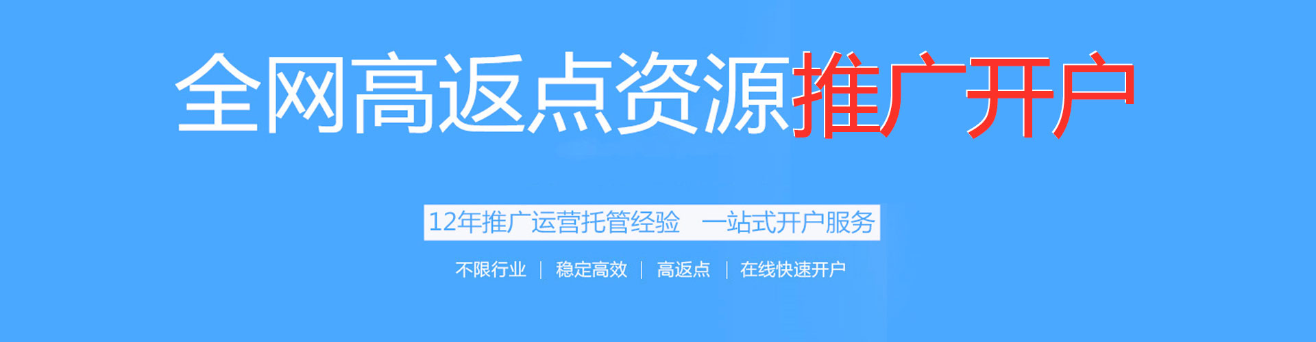 东港百度sem